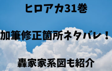 ヒロアカ実写版キャストは誰 原作との比較を紹介 Populara ヒロアカ実写版キャストは誰 原作との比較を紹介 Populara