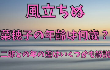 24時間テレビ21年ドラマのキャスト相関図一覧 年齢順に生徒役も全員紹介 Populara