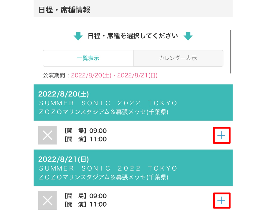 TXT日本ツアーチケット2022一般発売いつ？申し込み方法や買い方は？