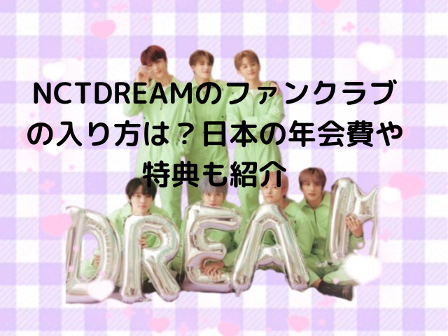 かわいい新作 NCT DREAM FC 特典 トレカ 35枚セット K-POP/アジア