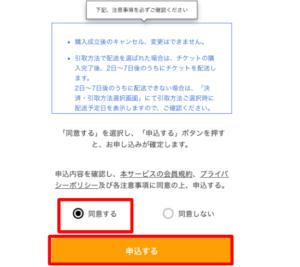 MAMA2022チケットの取り方と倍率は？値段や応募がいつからかも紹介