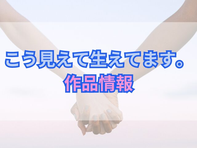 こう見えて生えてます。3話をhitomiで読むのは危険？お得に読める電子書籍サイトも徹底調査！